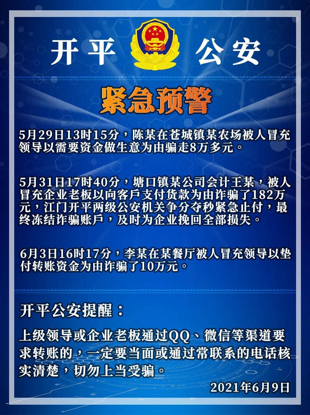 公安新闻网最新消息,公安新闻网最新消息全面解析