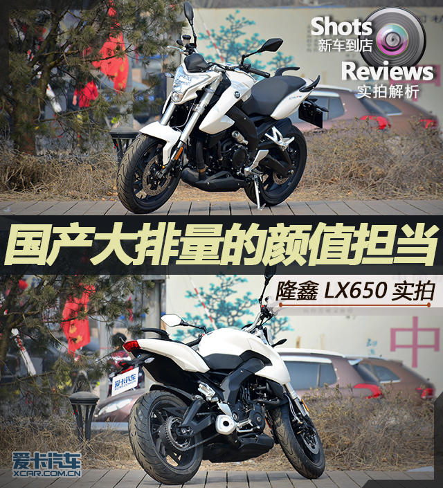 隆鑫lx650最新改款参数,隆鑫LX650最新改款参数详解