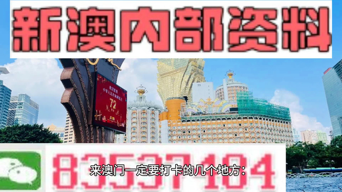 2024新澳门传真免费资料,揭秘2024新澳门传真免费资料——探寻背后的真相