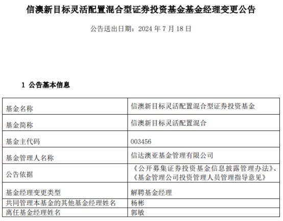 新澳2024年精准特马资料,新澳2024年精准特马资料深度解析