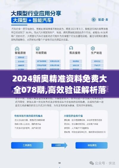 2024新奥正版资料,探索新奥世界，揭秘2024正版资料的重要性与价值