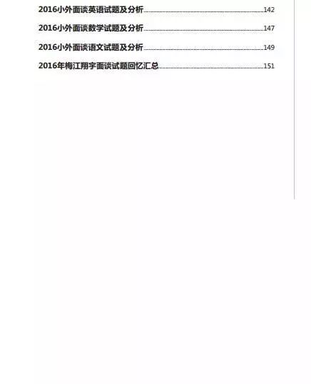 二四六管家婆免费资料,二四六管家婆免费资料，全面解析与实用指南