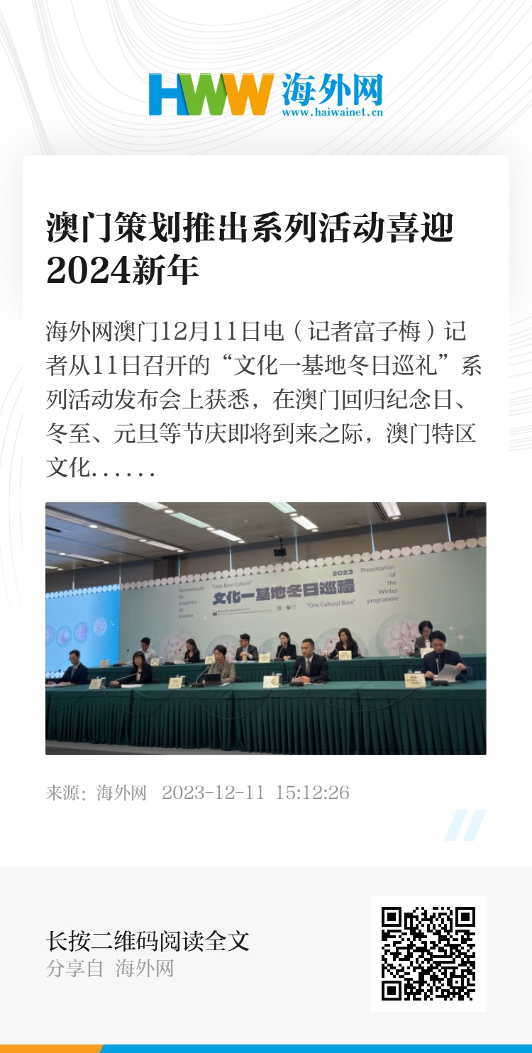 马会传真资料2024澳门,关于马会传真资料2024澳门的研究与探讨