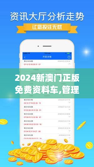 新澳今天最新资料2024年开奖,新澳今天最新资料2024年开奖分析与预测