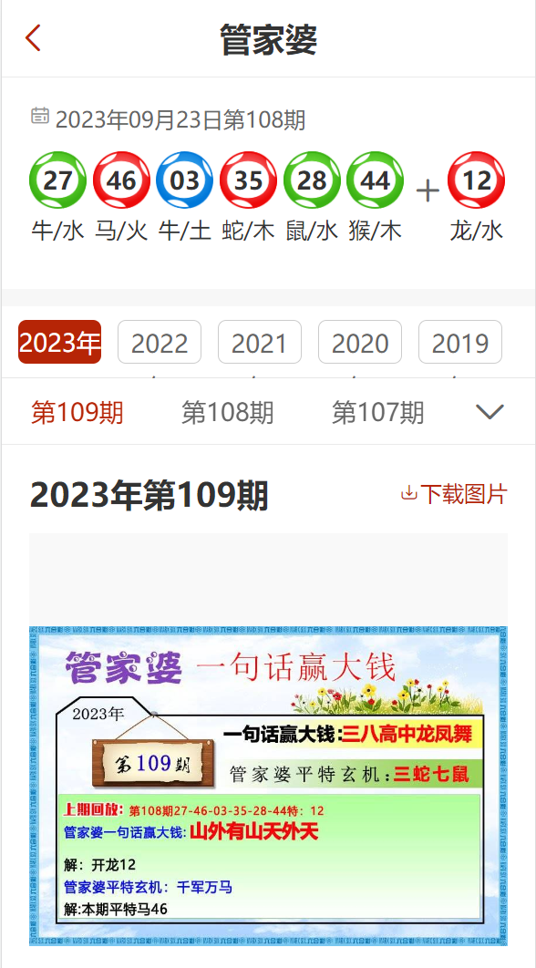 7777888888管家婆免费,探索7777888888管家婆免费，一站式智能服务的新境界