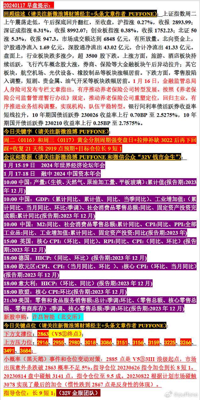 2024一肖一码100精准大全,揭秘2024一肖一码100精准大全，真相与风险探讨