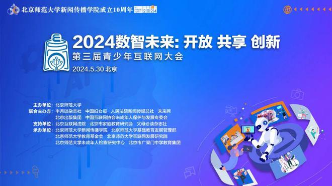 2024年正版资料免费大全,迈向知识共享的未来，2024正版资料免费大全