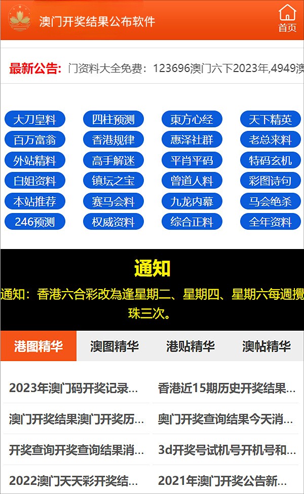 2025年1月5日 第3页