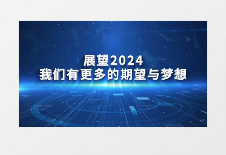 2024年正版资料免费大全视频,迎接未来，共享知识——2024年正版资料免费大全视频时代来临