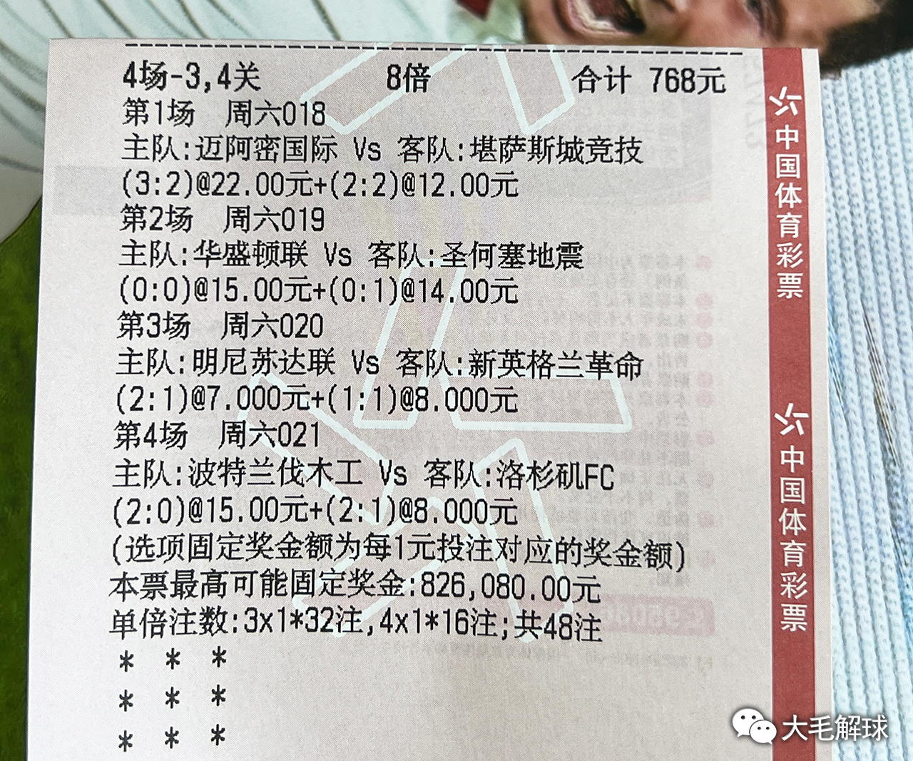 澳彩资料,澳彩资料，探索与理解