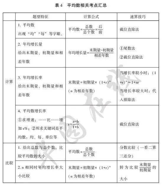 2025年1月8日 第46页