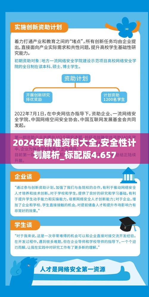 2024新浪正版免费资料,探索未来学习之路，2024新浪正版免费资料引领新时代教育革新