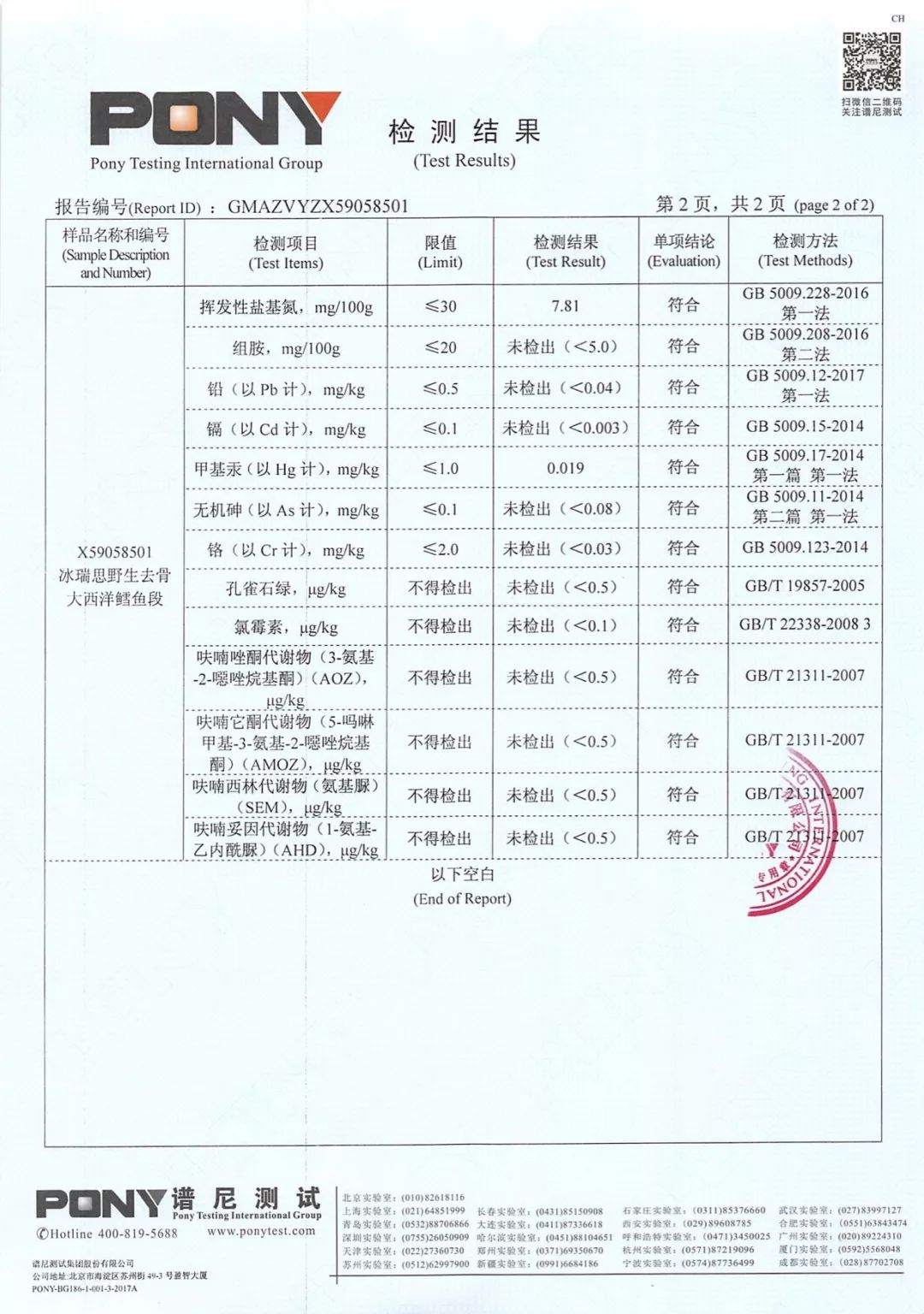 同心同德 第6页