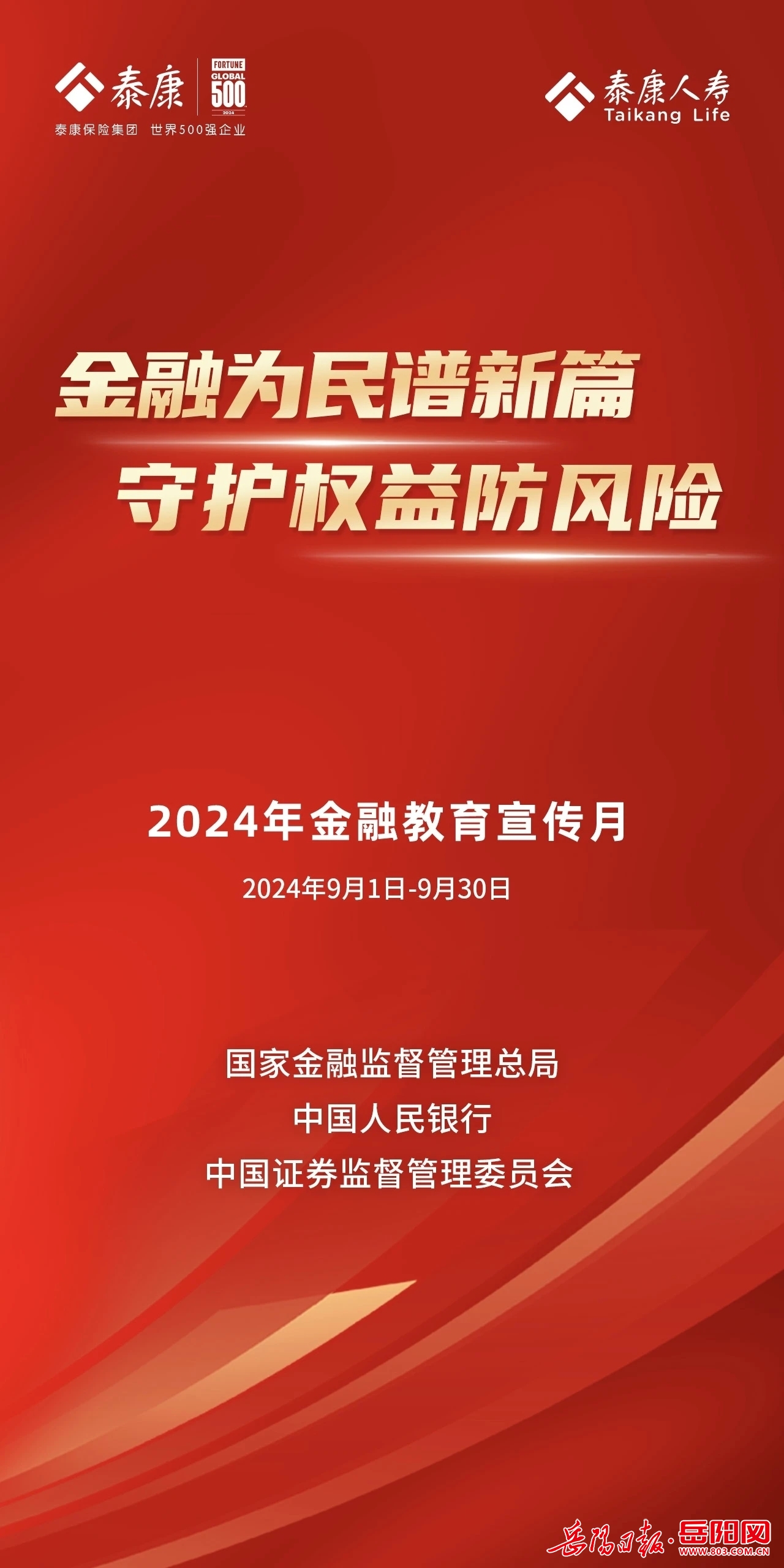 2024年正版资料免费大全挂牌,迎接未来教育，2024年正版资料免费大全挂牌展望