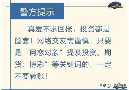 新澳一肖一码100免费资枓,警惕虚假信息，远离非法赌博——关于新澳一肖一码100免费资枓的警示