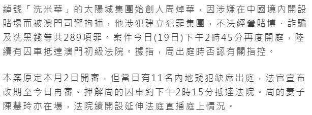 新澳资彩长期免费资料王中王,新澳资彩长期免费资料王中王背后的违法犯罪问题探讨