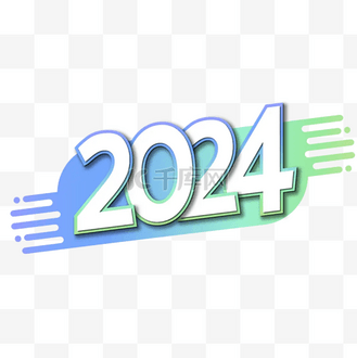 2024年正版资料免费,迈向2024年，正版资料免费共享的新时代