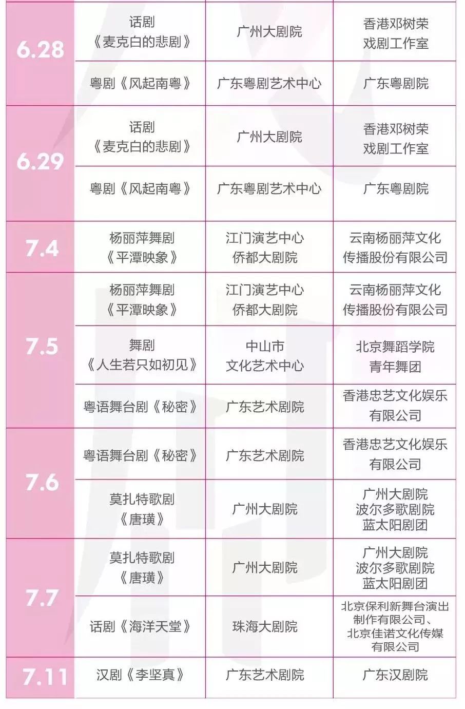 香港2024开奖日期表,香港2024年开奖日期表及其背后的故事