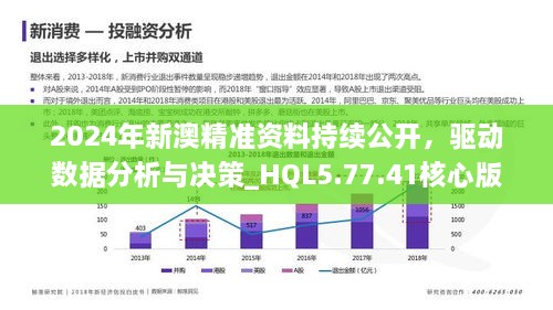 新澳资料,新澳资料，深度解析与应用前景