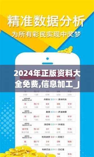 2024全年资料免费大全,迎接未来，畅享知识海洋，2024全年资料免费大全