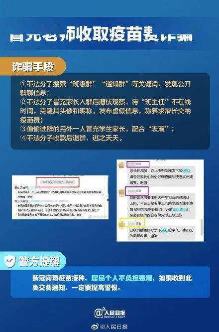 新澳门免费资大全查询,警惕网络陷阱，关于新澳门免费资大全查询的违法犯罪问题探讨