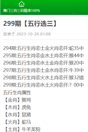 三肖三期必出特肖资料,三肖三期必出特肖资料——警惕背后的违法犯罪风险