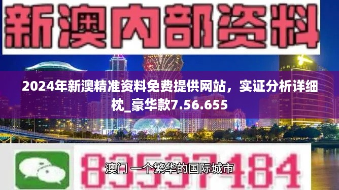 2824新澳资料免费大全,探索最新资源宝库，2824新澳资料免费大全