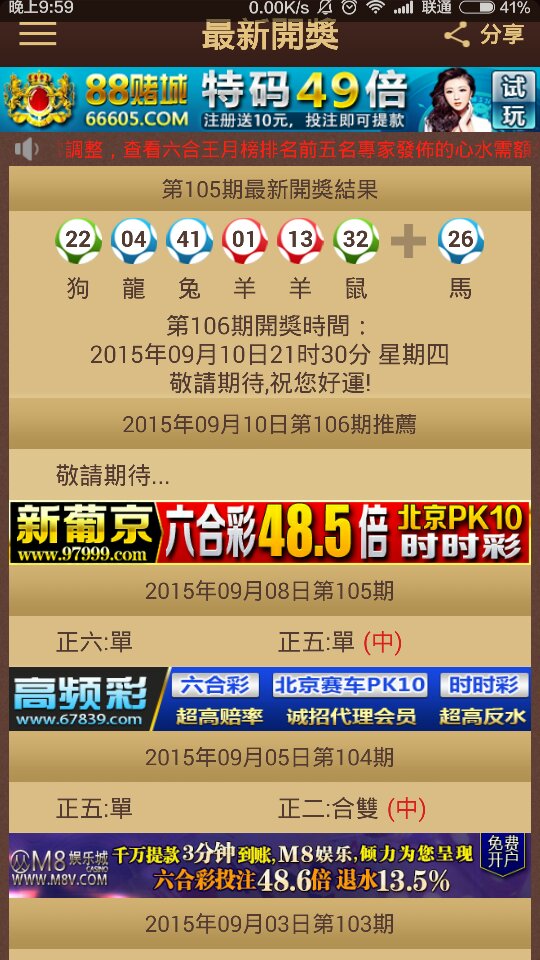 2024澳门特马今晚开奖,澳门特马今晚开奖——探索彩票背后的故事与期待