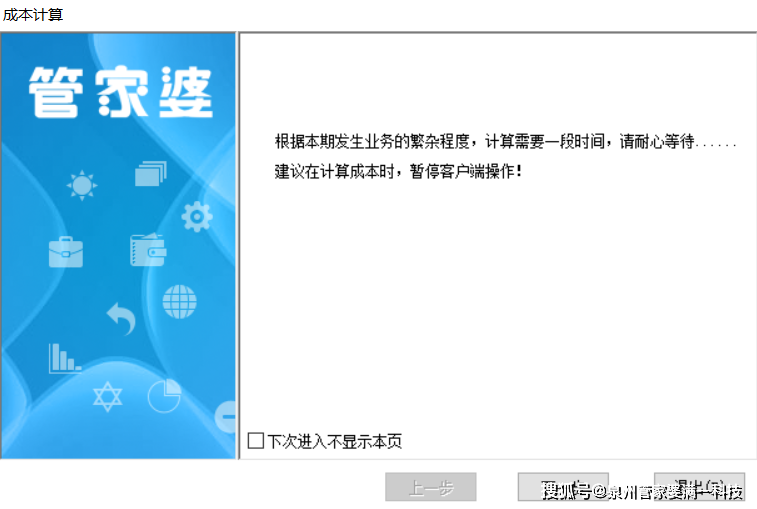 管家婆最准一肖一码,管家婆最准一肖一码——揭秘神秘预测背后的故事