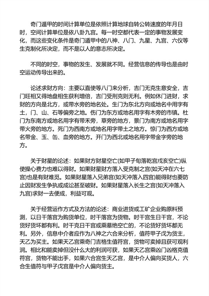 新奥门资料精准一句真言,新澳门资料精准一句真言，探索未来之门的秘密钥匙