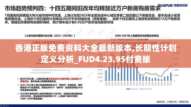 香港内部最精准免费资料,香港内部最精准免费资料，探索与解析