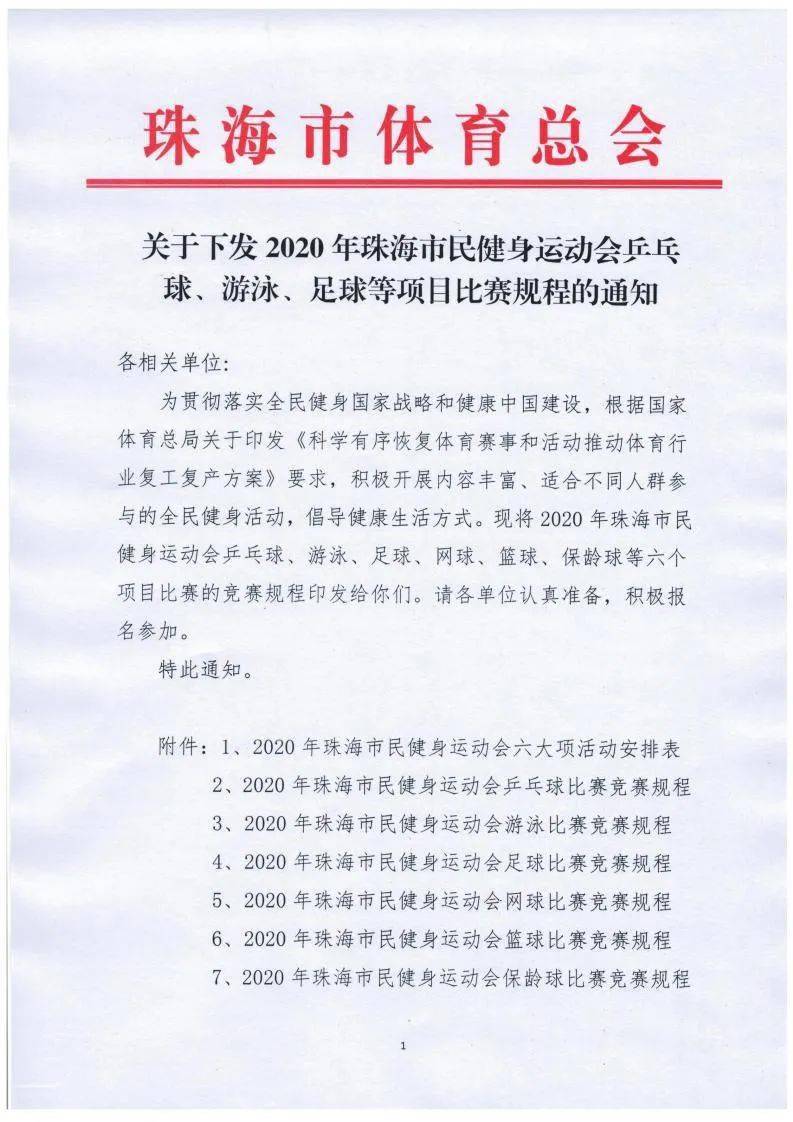 马会传真,马会传真，探索现代马术运动中的信息交流与竞技精神