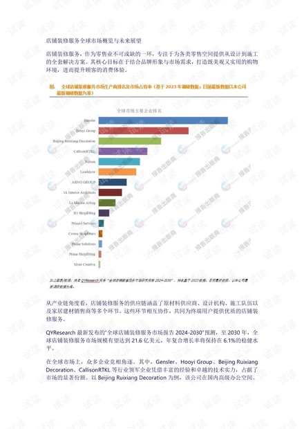 2025最新奥马资料,最新奥马资料概览，展望2025年