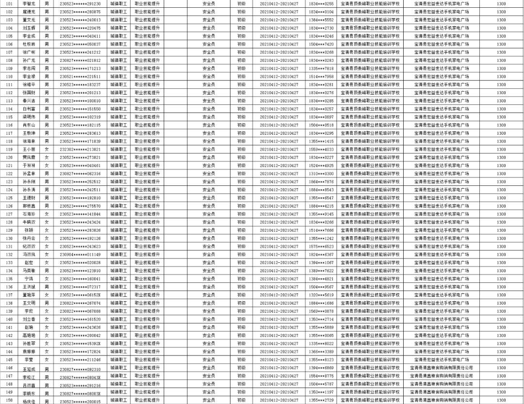 2025年1月19日 第4页