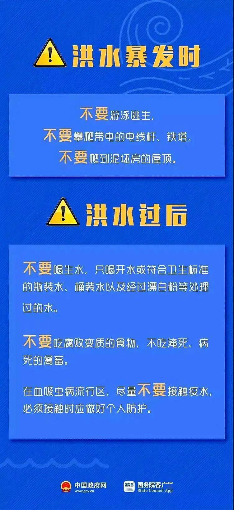 2025年1月20日 第57页