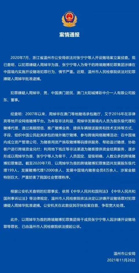 新澳门今晚必开一肖一特,新澳门今晚必开一肖一特，揭示违法犯罪背后的真相与警示