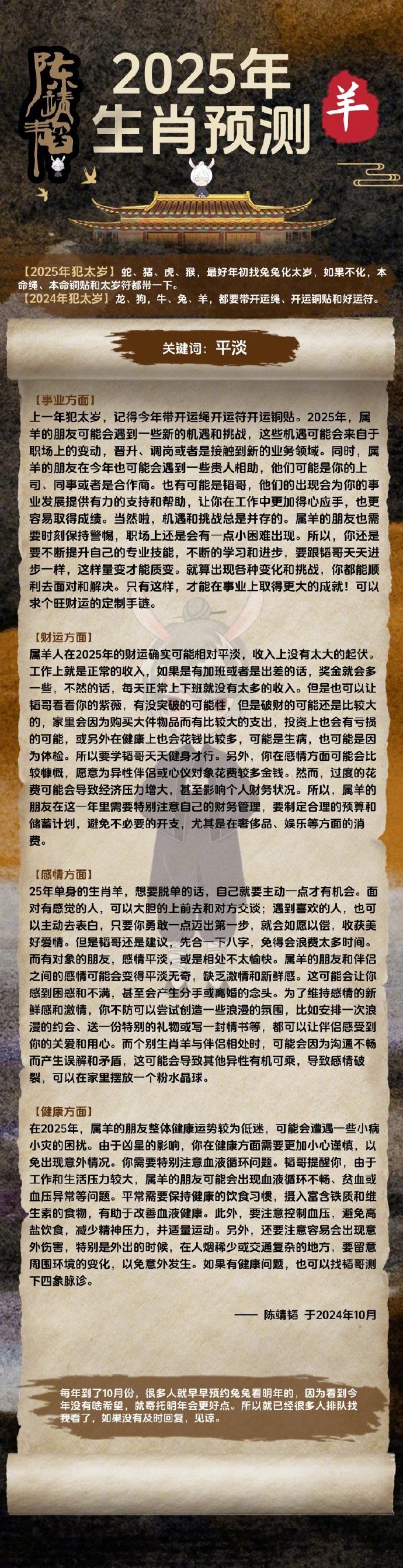 新澳2025年精准一肖一码,新澳2025年精准一肖一码预测——揭秘未来彩票走向