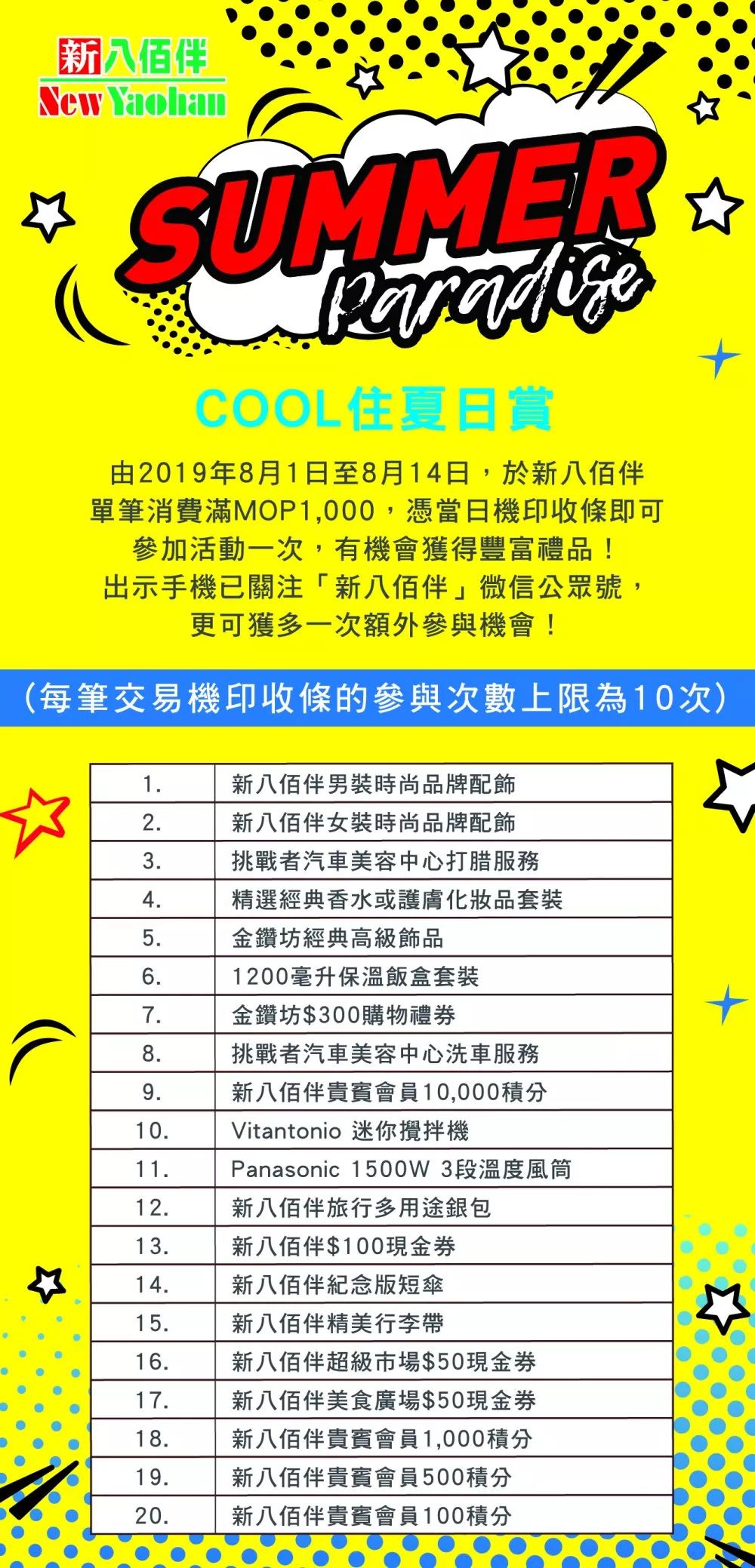 新2025年澳门天天开好彩,新2025年澳门天天开好彩，探索繁荣与进步的源泉