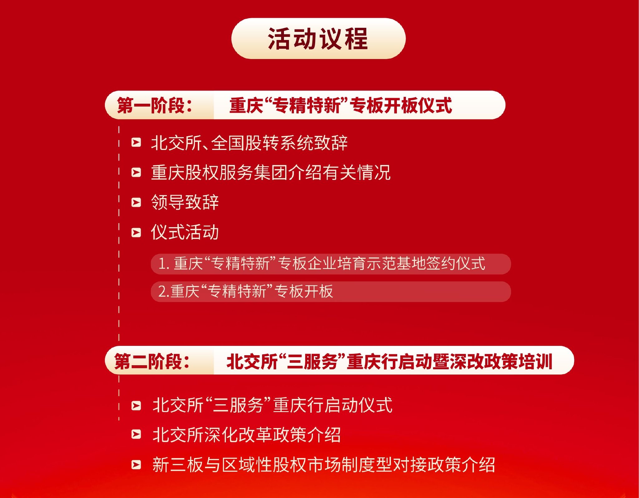 新奥门资料大全正版资料2025年免费下载,新澳门资料大全正版资料2025年免费下载详述