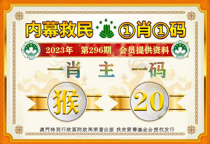 澳门平特一肖100%免费,澳门平特一肖，揭秘免费预测背后的真相