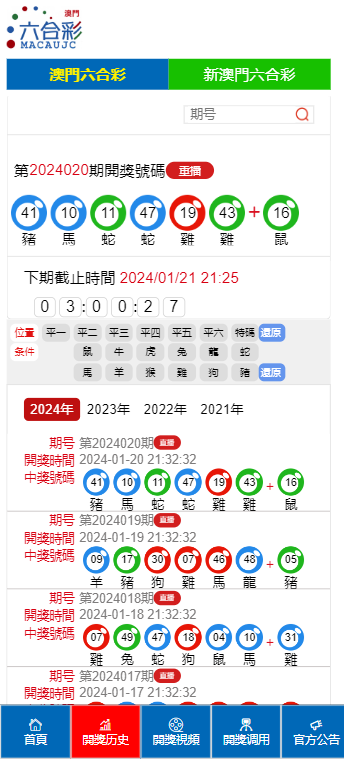 新澳门开奖结果2025开奖记录,澳门新开奖结果及未来展望，聚焦2025年开奖记录