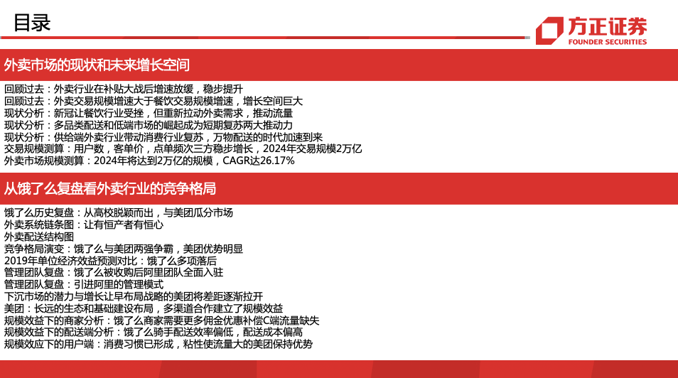 新奥门内部资料精准保证全073期 06-07-12-17-24-47H：43,新奥门内部资料精准保证全第073期，深度分析与预测