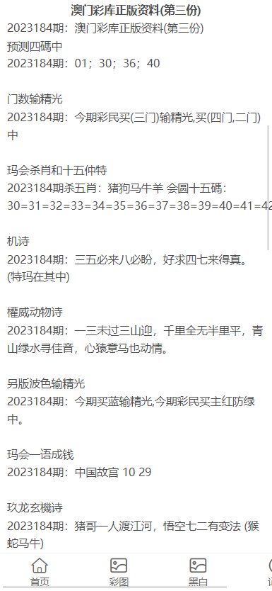 2023澳门正版全年免费资料043期 09-22-13-28-40-34T：35,探索澳门正版彩票资料，2023年全新篇章的奥秘与希望