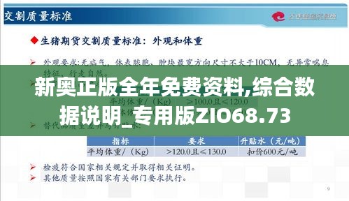 新奥正板全年免费资料063期 07-11-14-22-35-41G：25,新奥正板全年免费资料详解，第063期资料解析与G，25价值探索