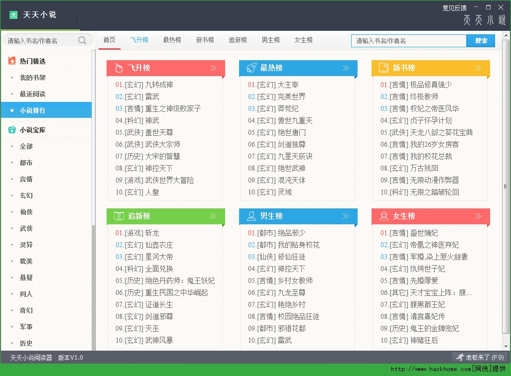 新奥天天免费资料大全071期 06-21-37-12-40-08T：14,新奥天天免费资料大全071期，探索与启示