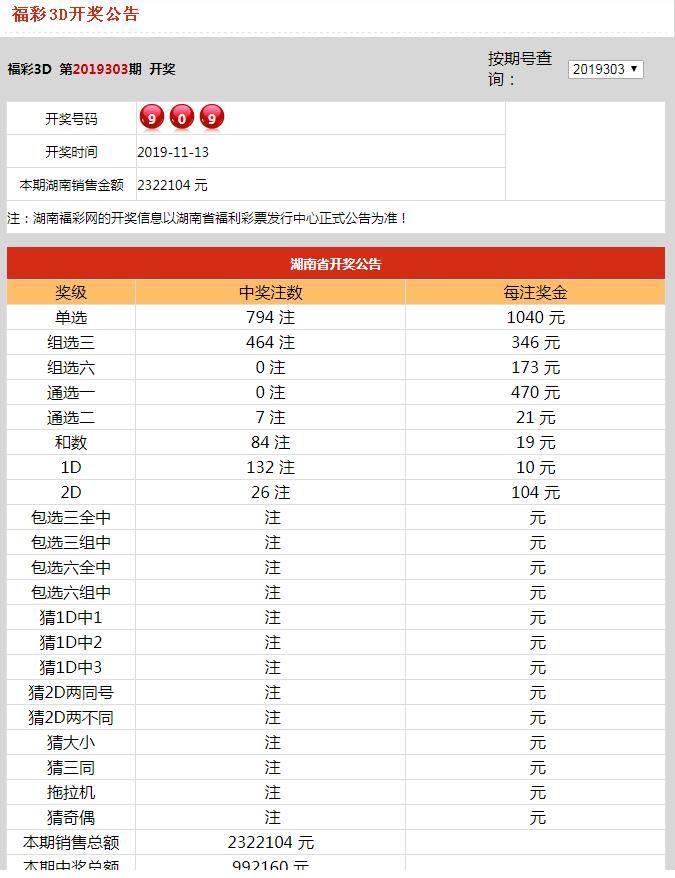 新澳2025今晚开奖资料汇总009期 06-13-15-37-41-48W：11,新澳2025今晚开奖资料汇总009期——期待与揭秘的盛宴