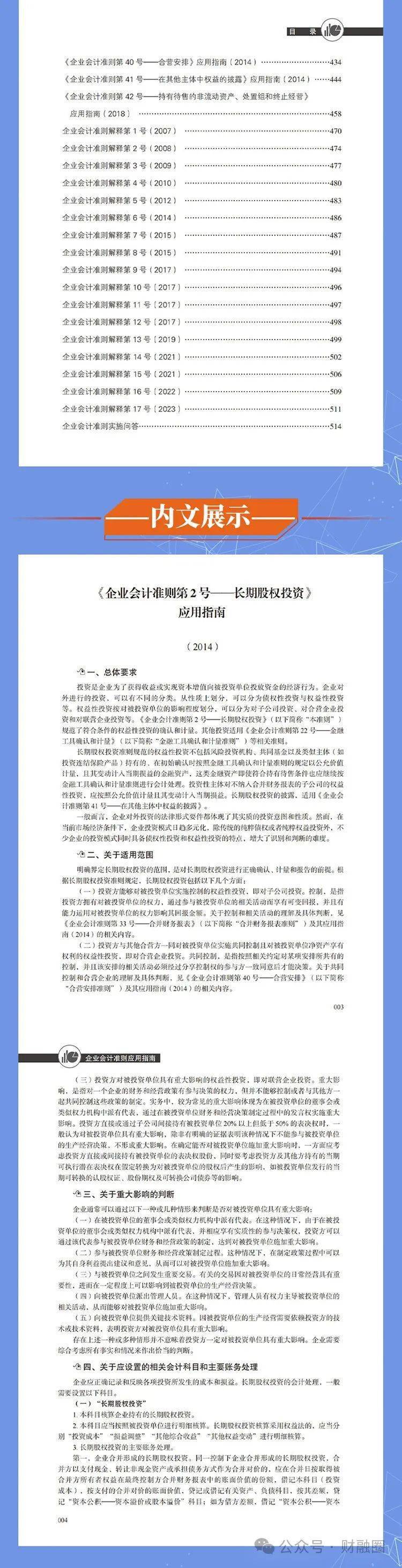 4949资料正版免费大全124期 06-19-27-31-35-36T：46,探索4949资料正版免费大全第124期，深度解析06-19-27-31-35-36T与终极数字46的秘密