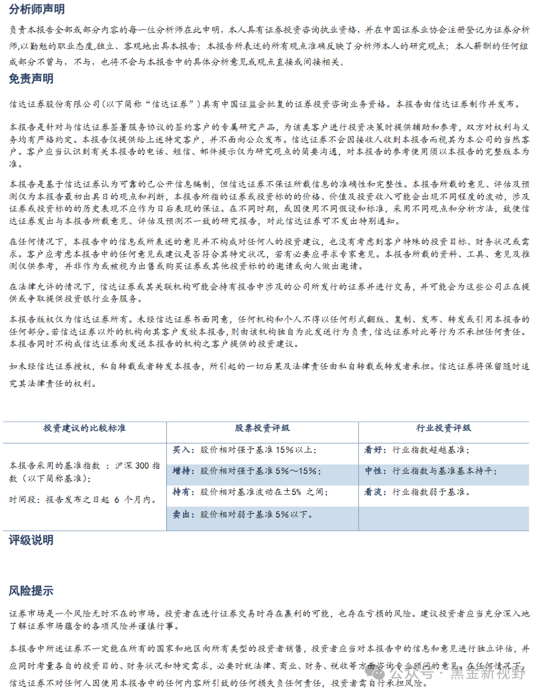 新奥门资料精准网站111期 02-08-25-30-35-44R：29,新奥门资料精准网站，探索与解读第111期数据（02-08-25-30-35-44R，29）