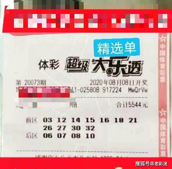 新奥彩资料大全免费查询006期 08-10-11-34-35-49Z：02,新奥彩资料大全免费查询第006期，揭秘数字背后的故事与探索彩票的乐趣