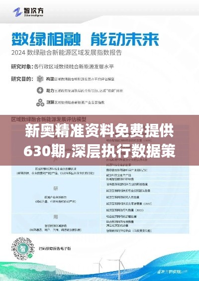 2004新奥精准资料免费提供075期 03-15-29-32-33-36H：27,探索新奥精准资料之第075期——揭秘数字背后的故事